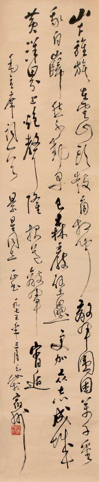 尉天池 书法 立轴